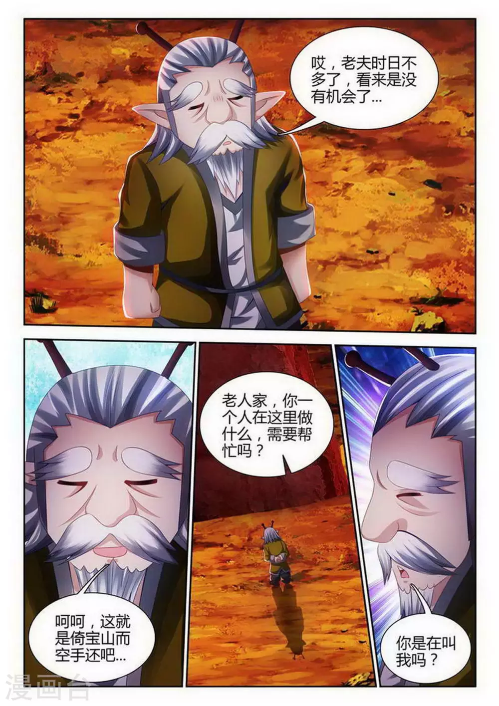 第138话6