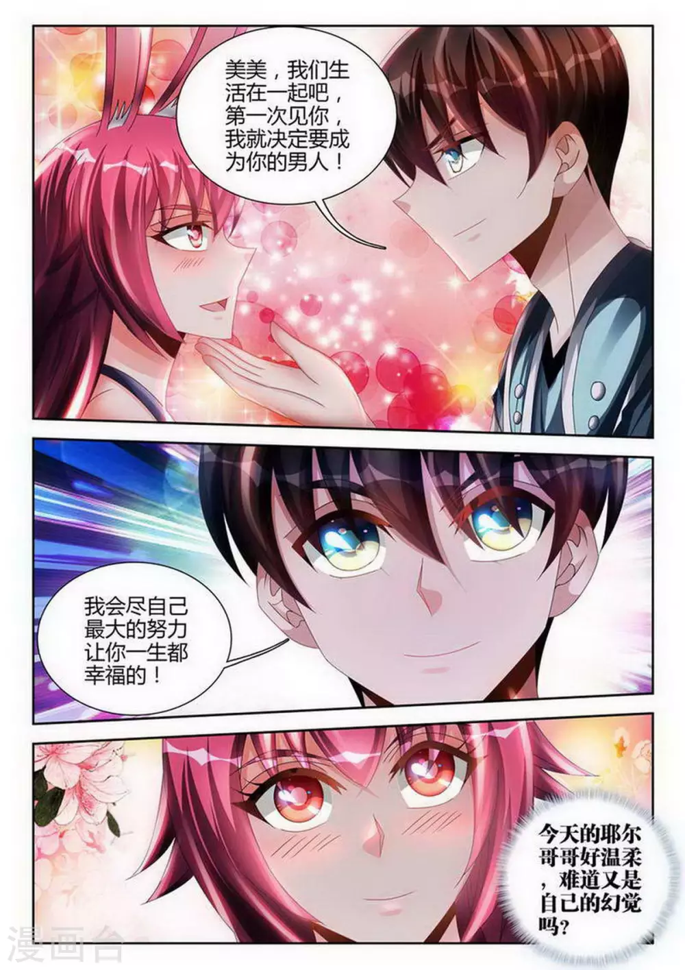 第140话0