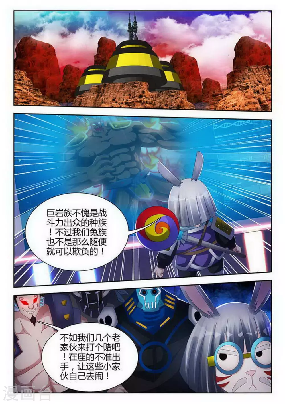 第140话2