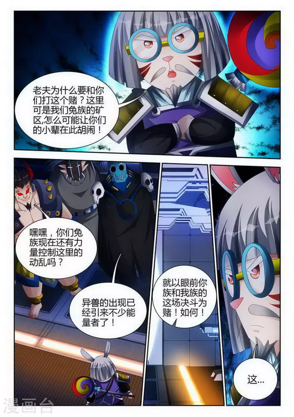第140话3