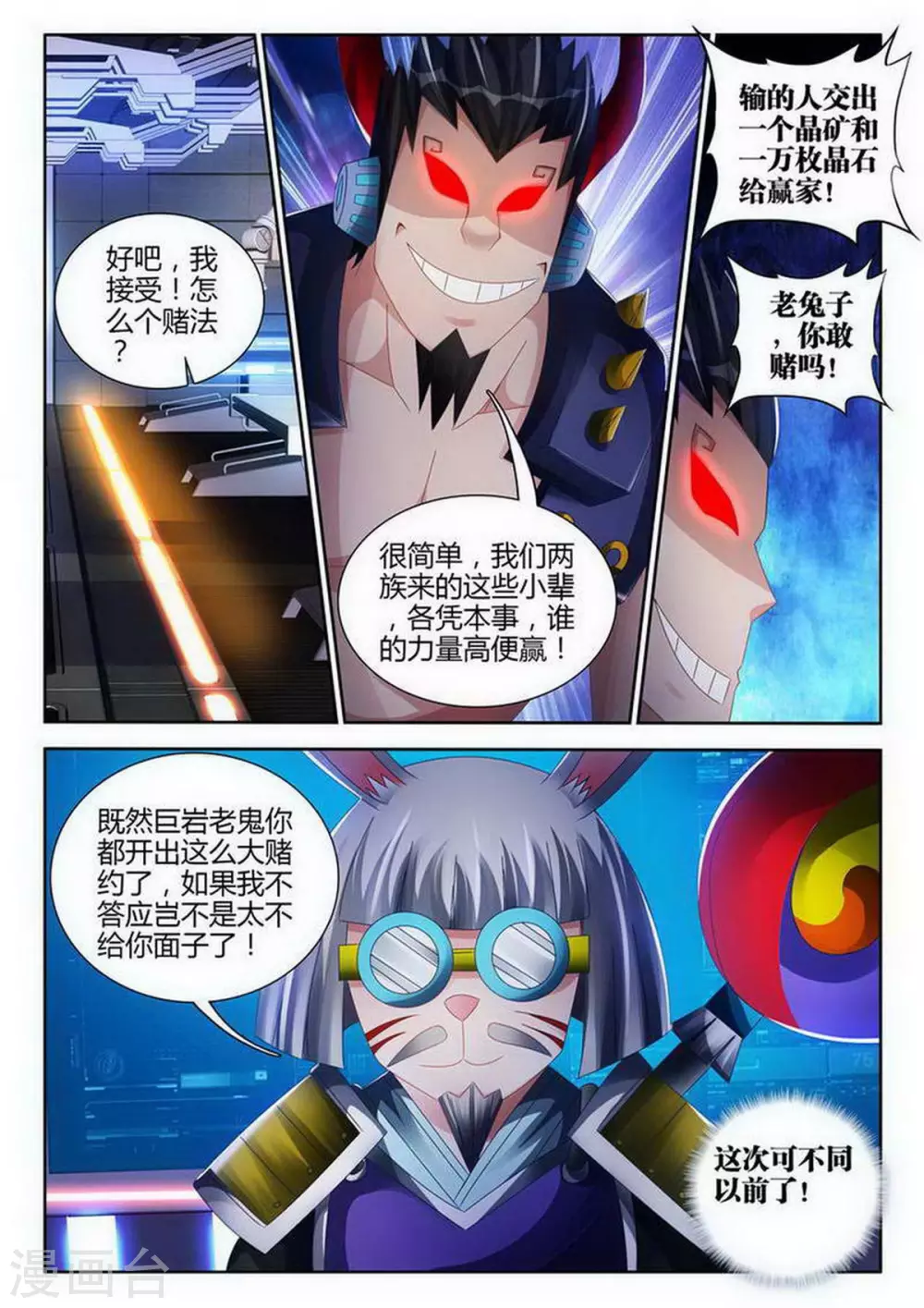第140话4