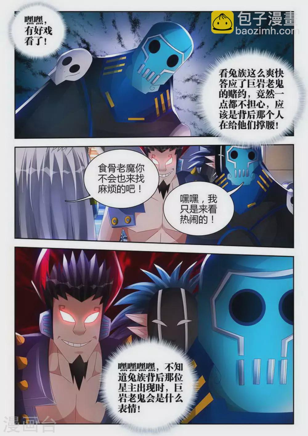 第140话5