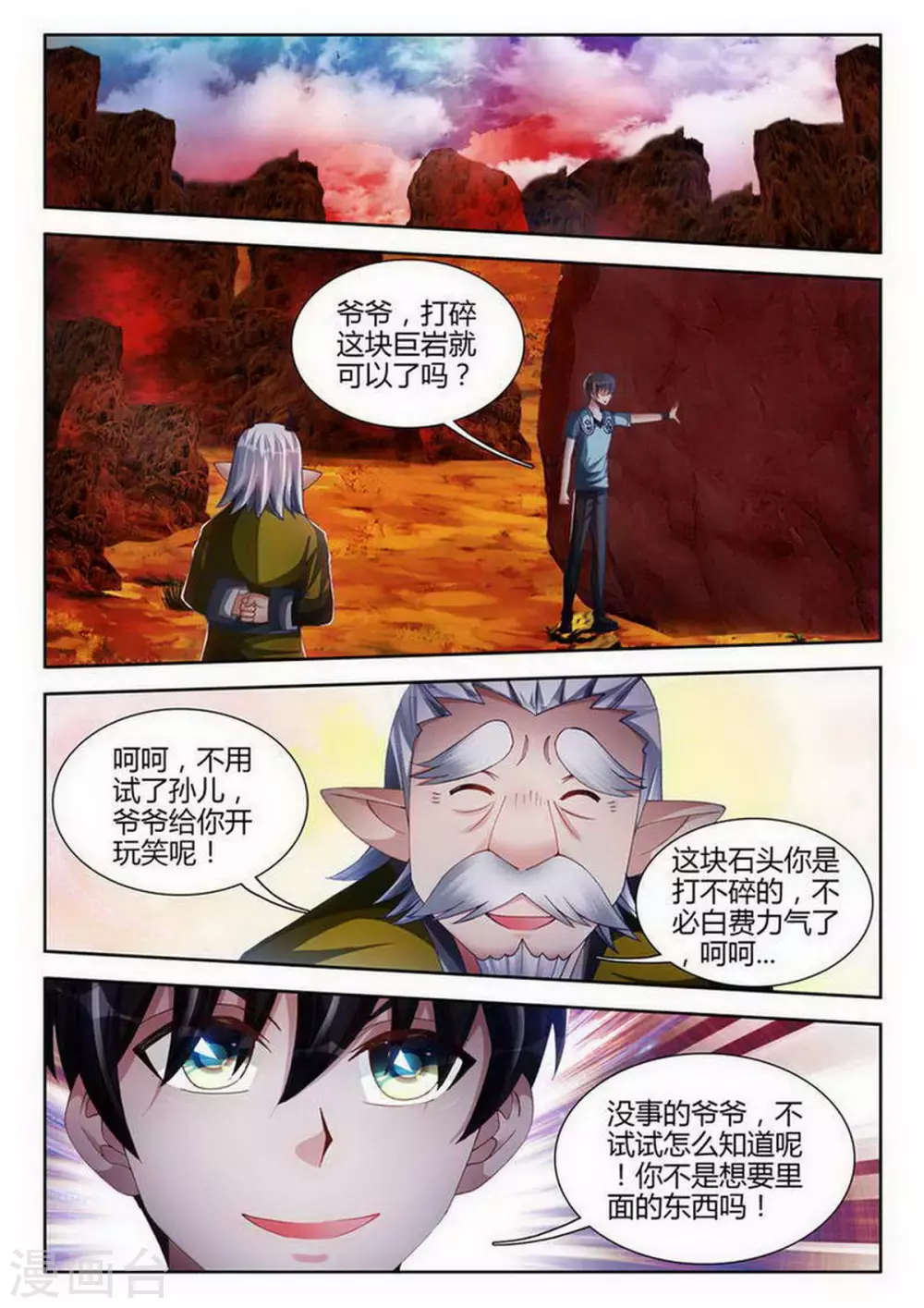 第140话6