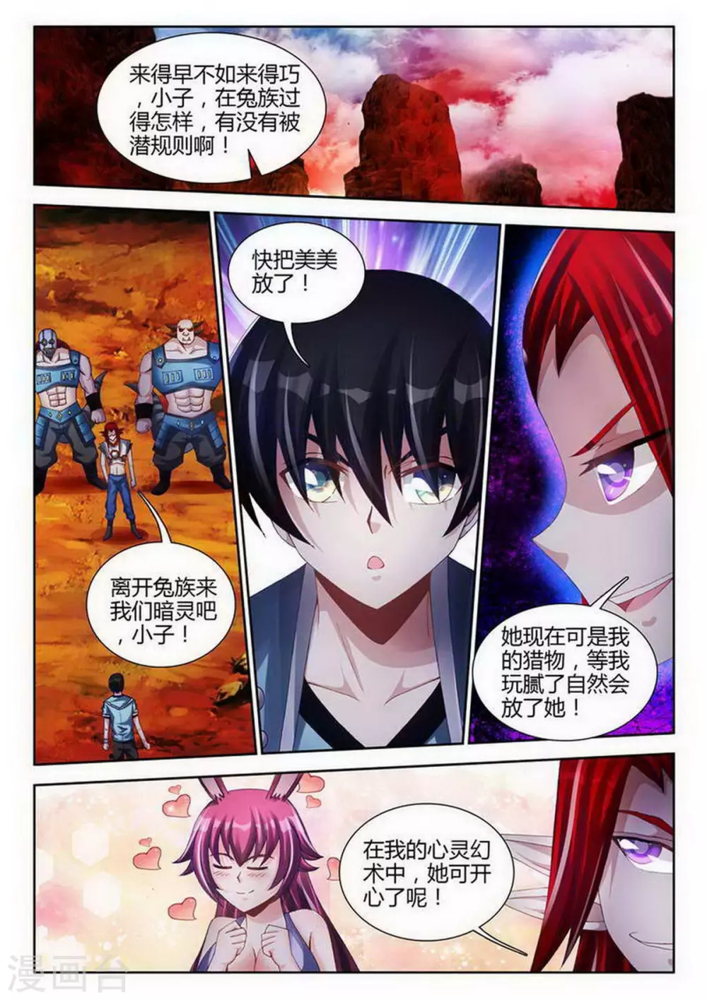 第143话1