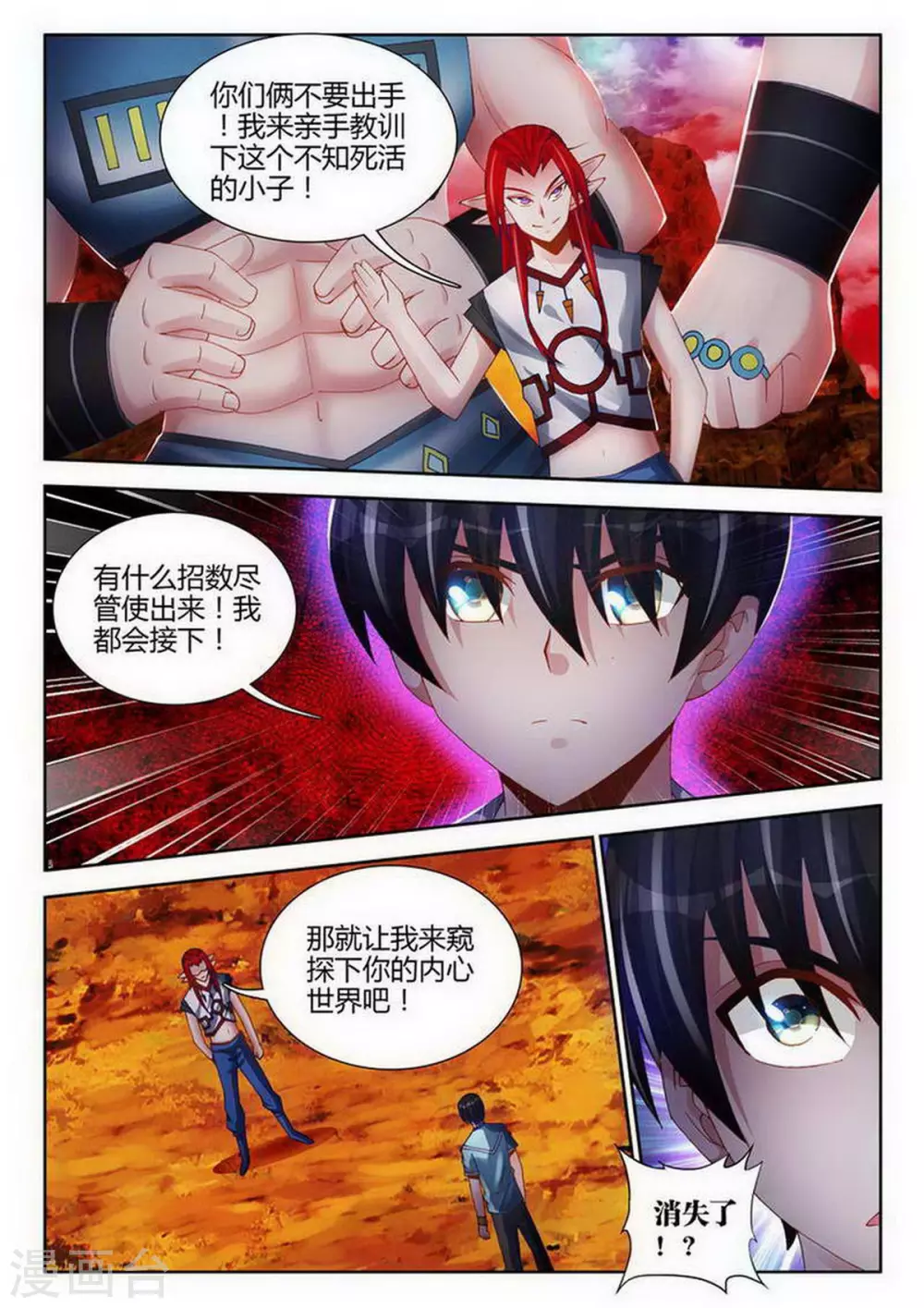 第143话5