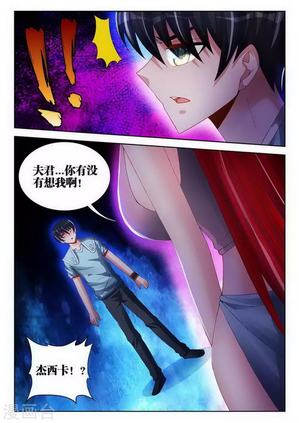 第143话7