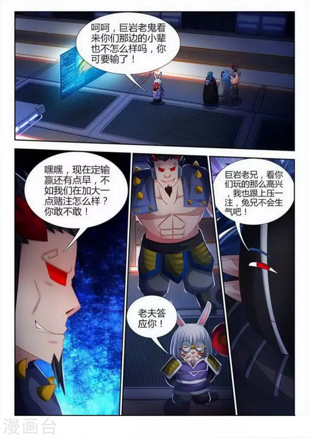 第147话5