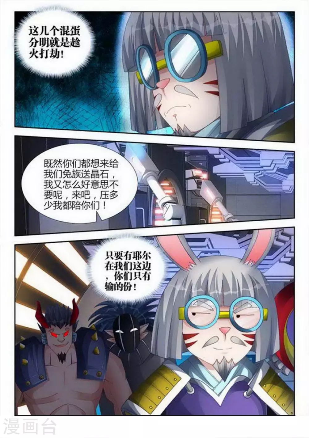 第147话6