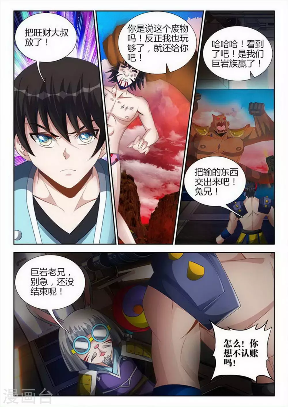 第149话1