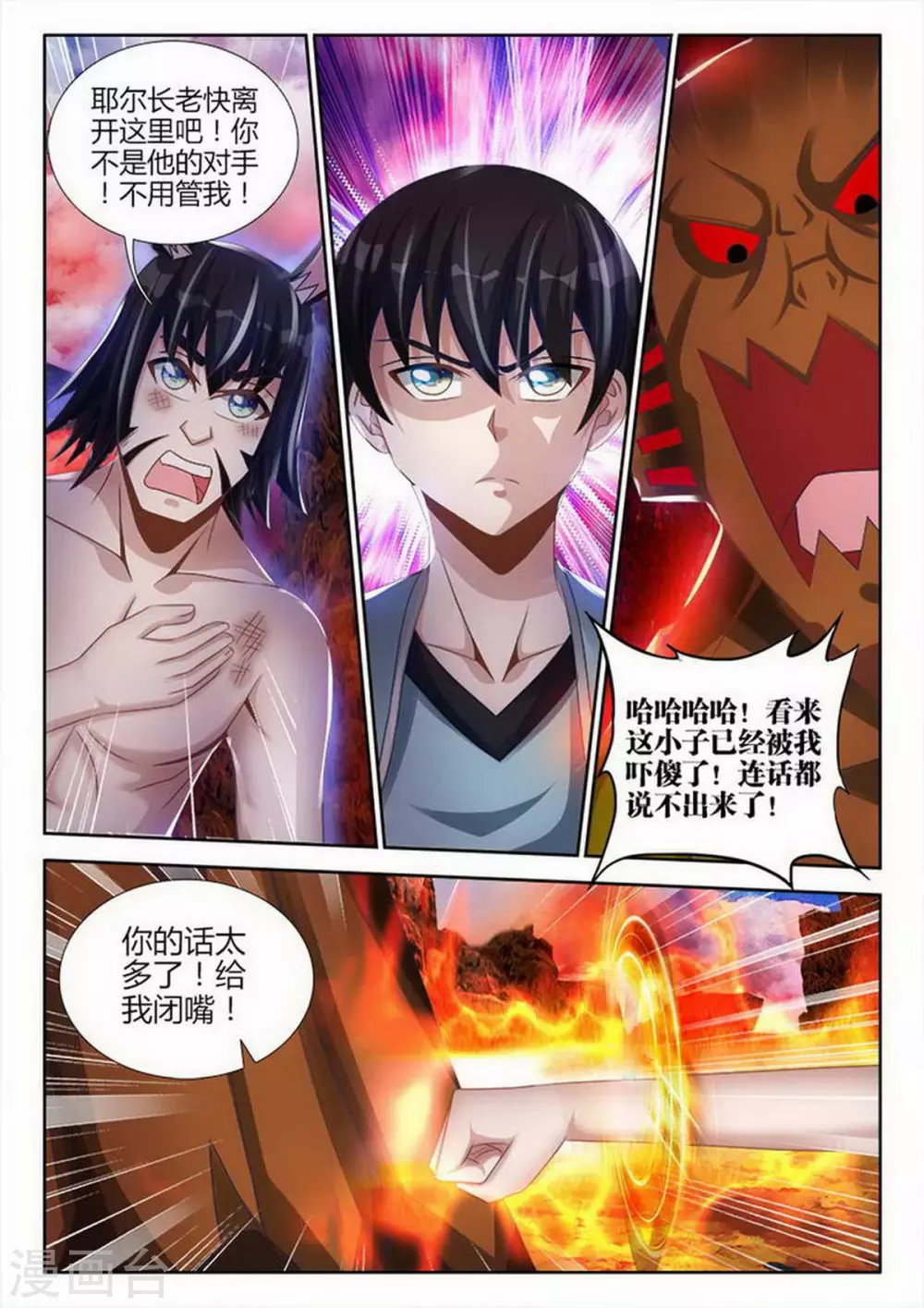 第149话6