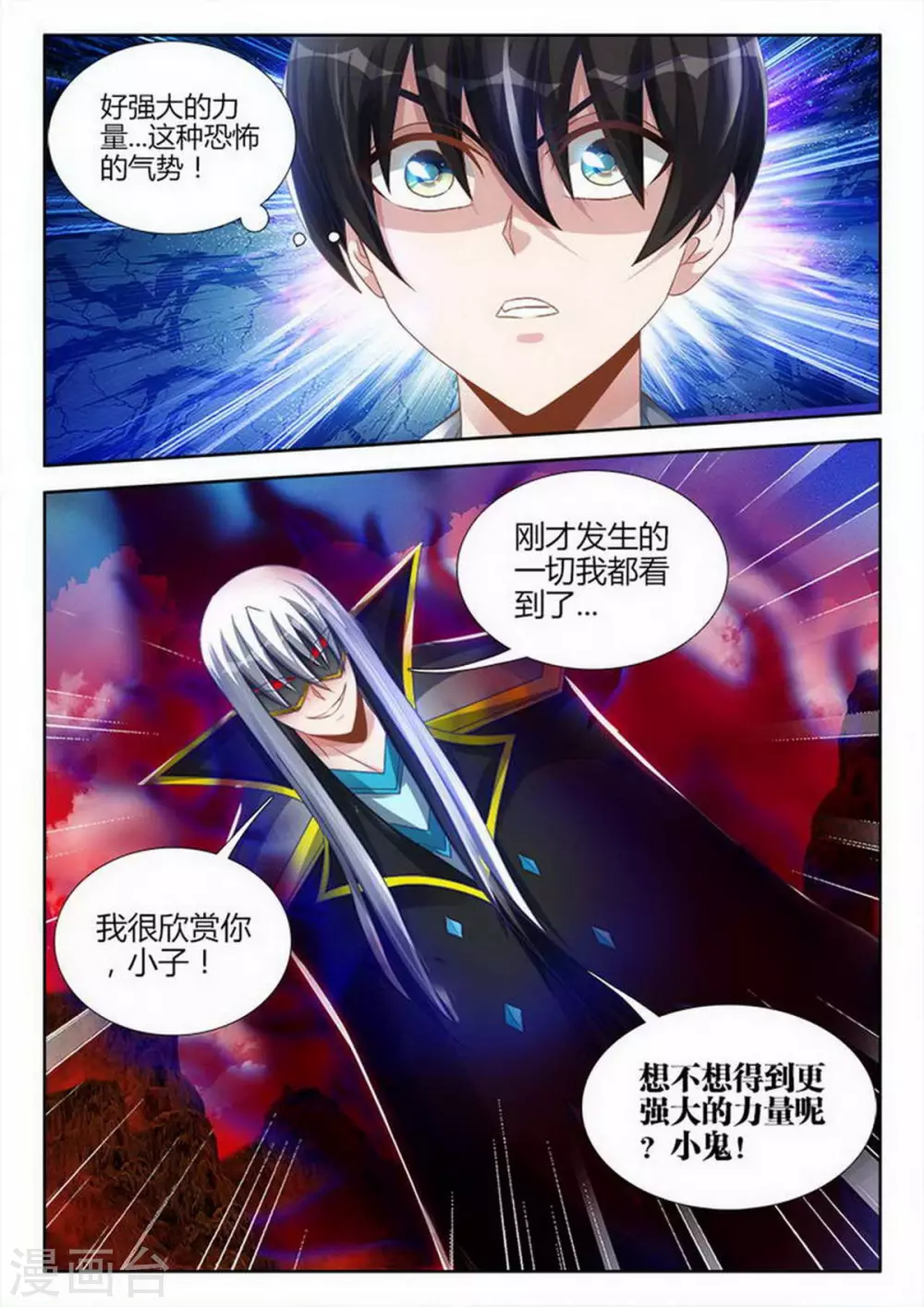 第150话7