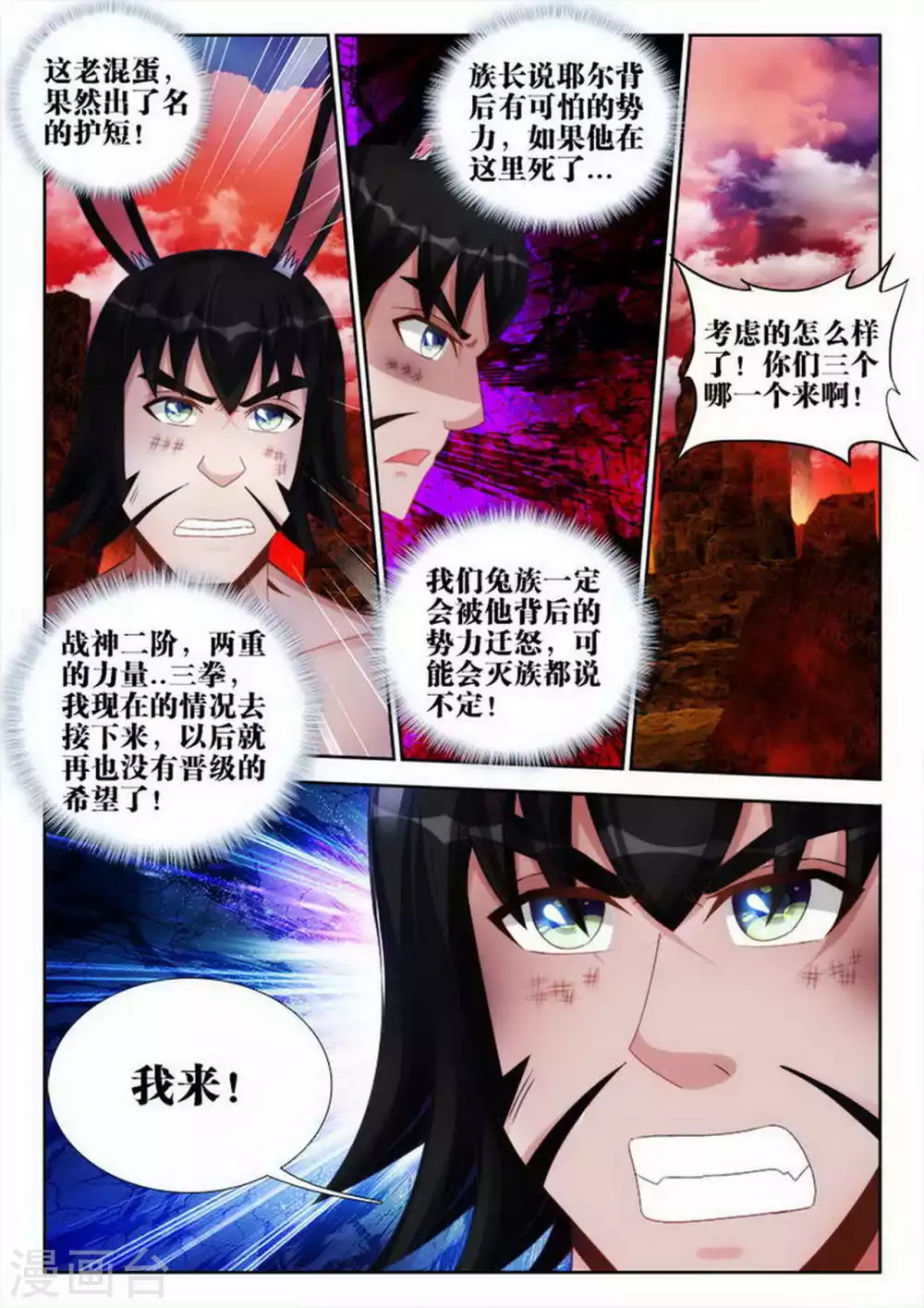 第152话4