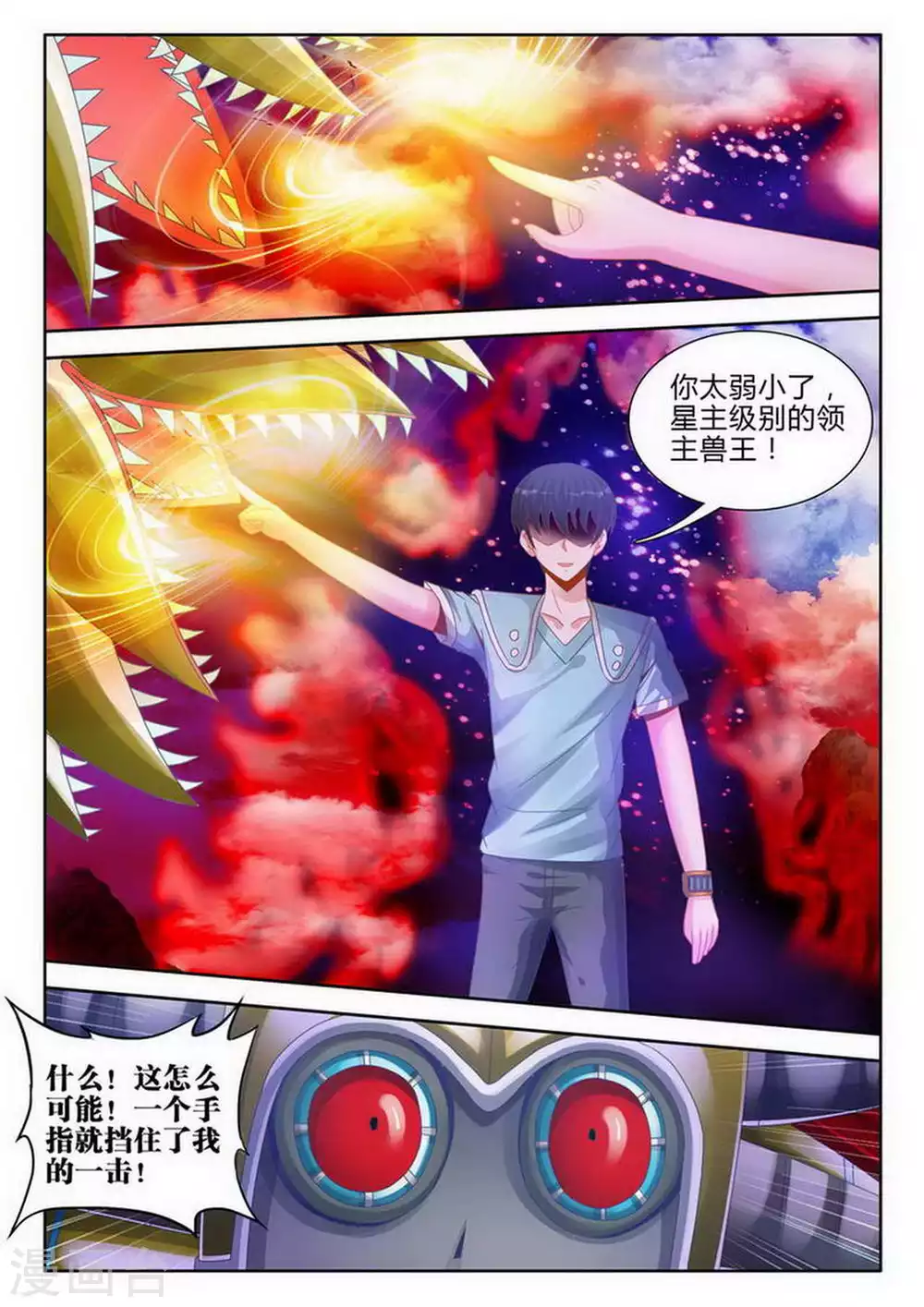 第160话2