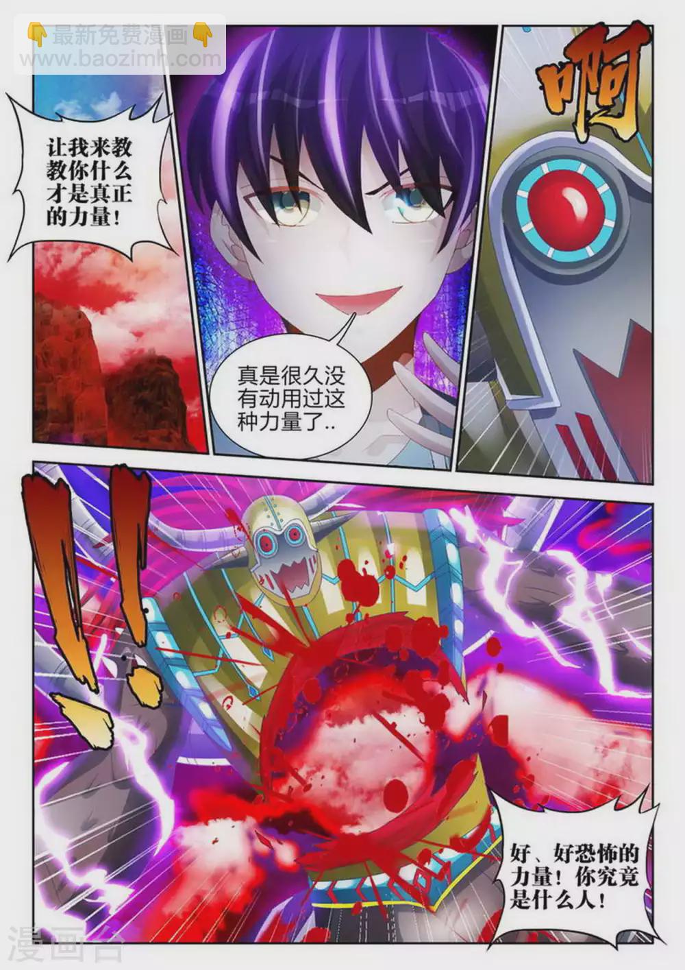 第160话3
