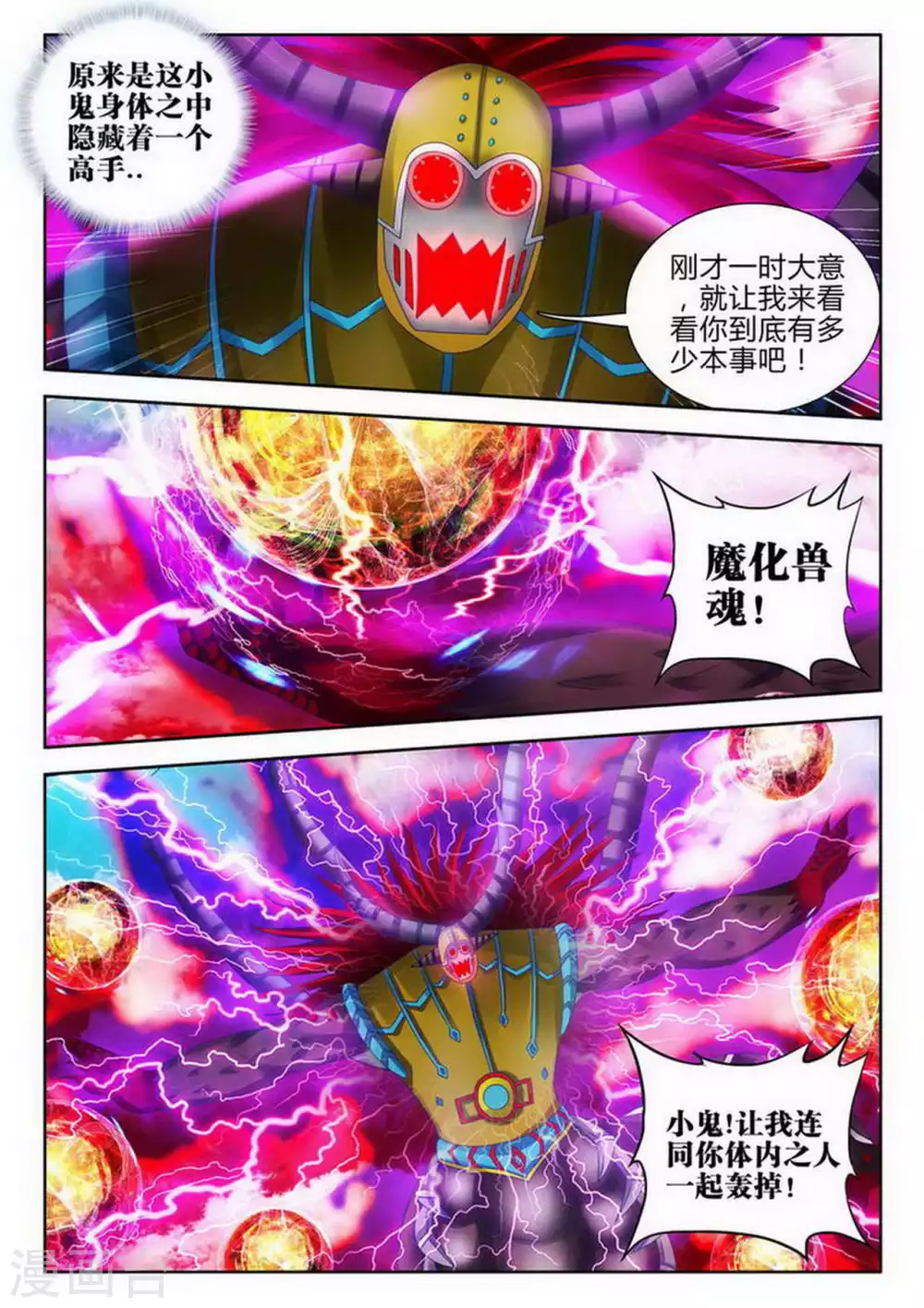 第160话4
