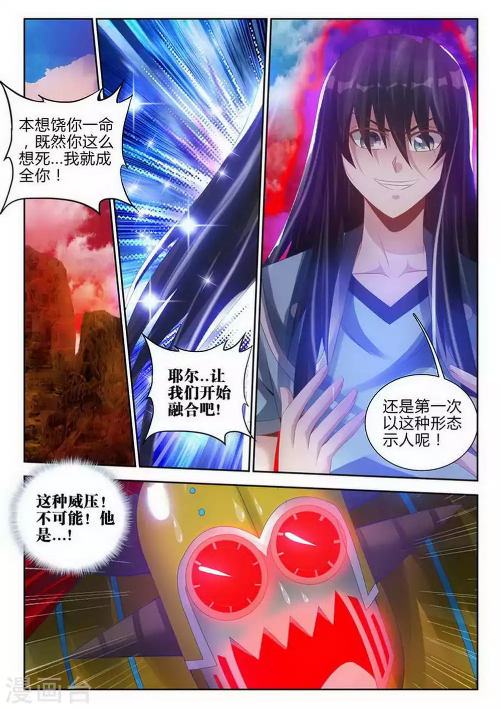 第160话5