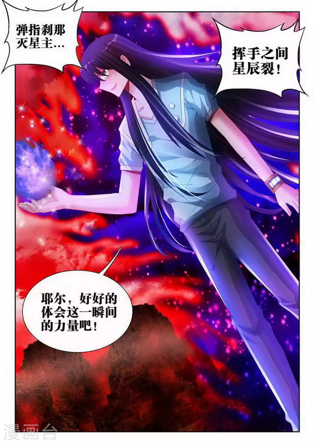第160话6