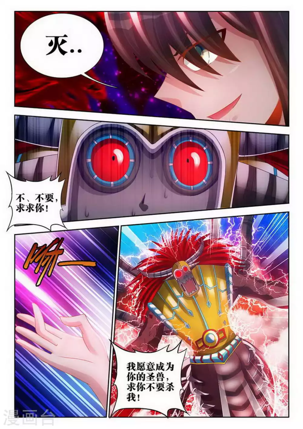 第160话7