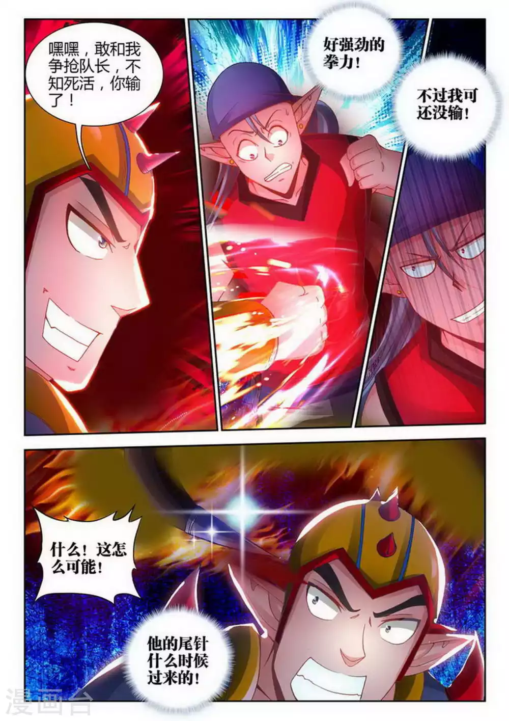第174话2