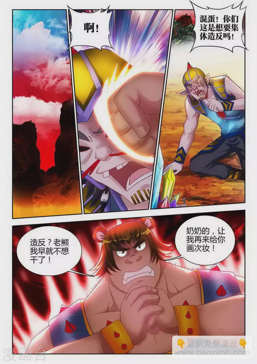 第176话7