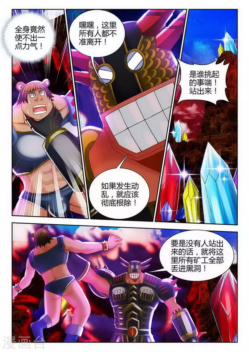 第178话1