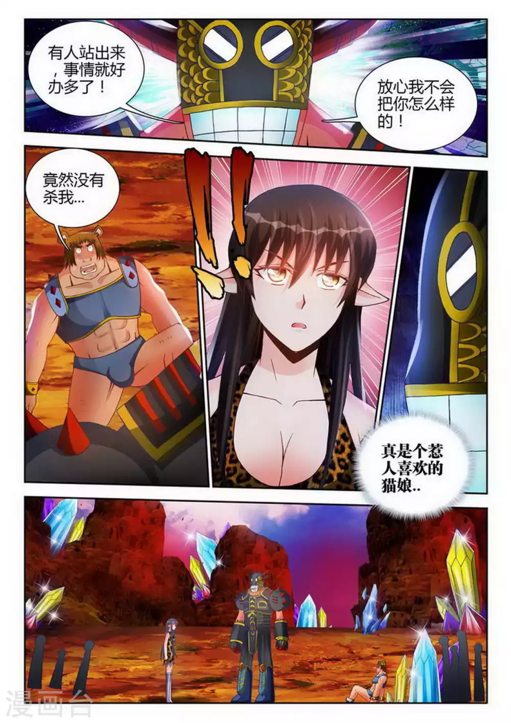 第178话3
