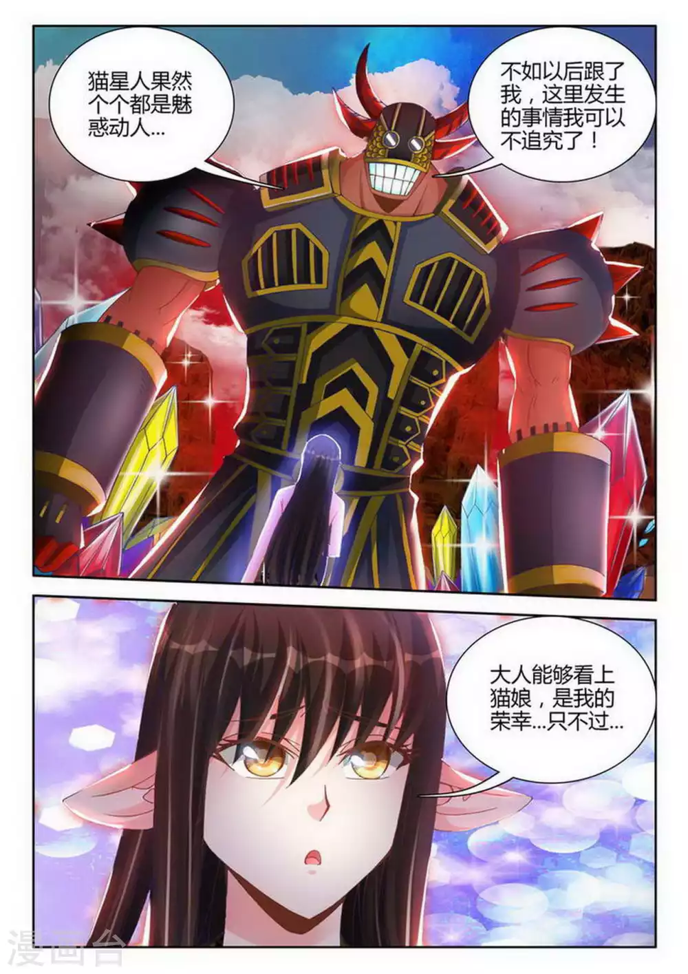 第178话4
