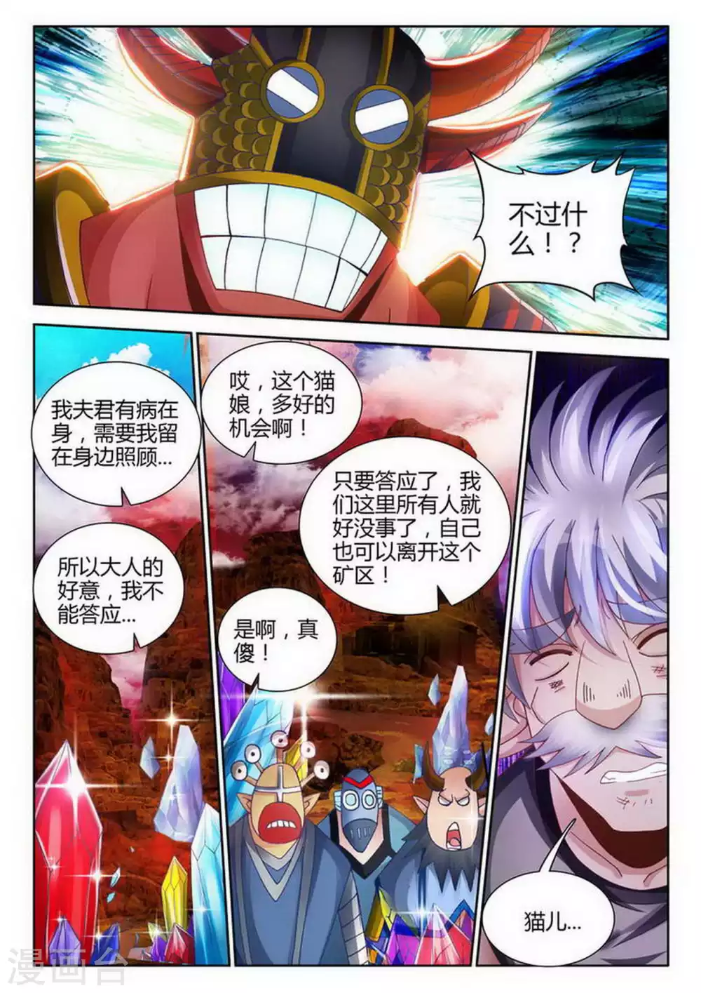 第178话5
