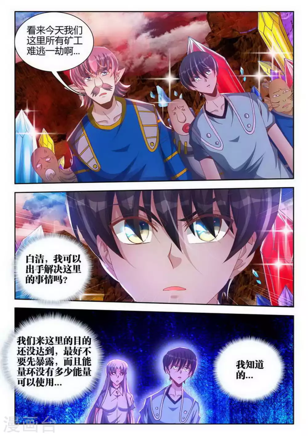 第178话6