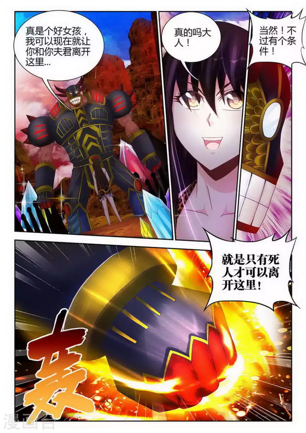 第178话7