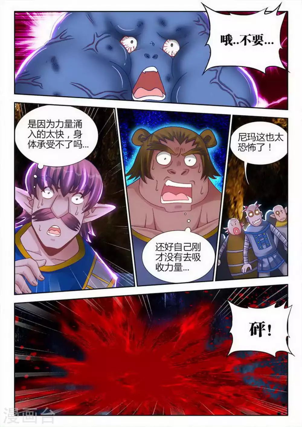 第193话4