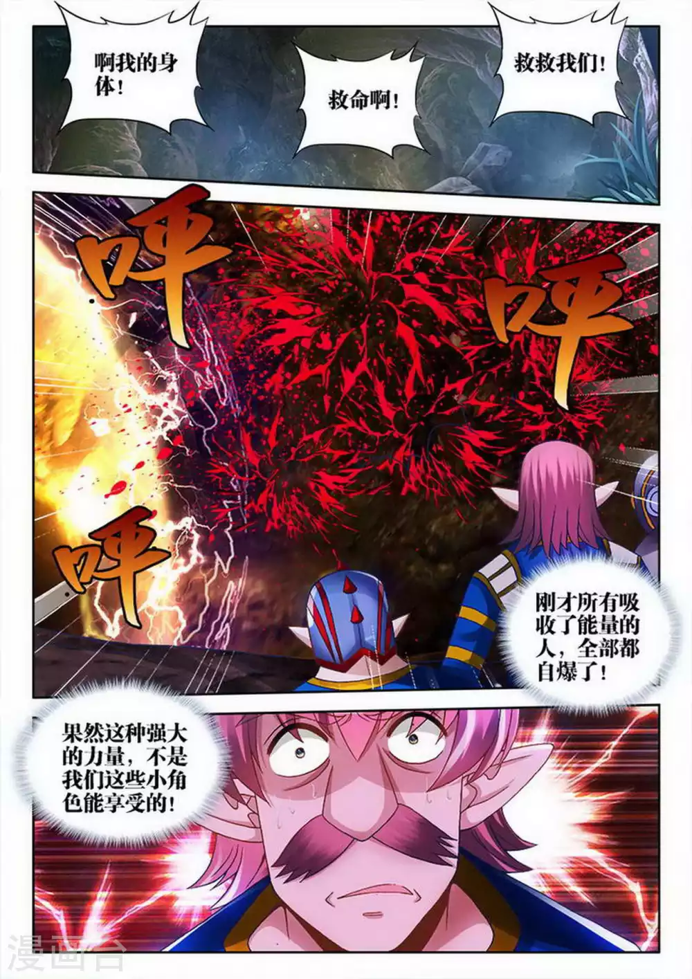 第193话5