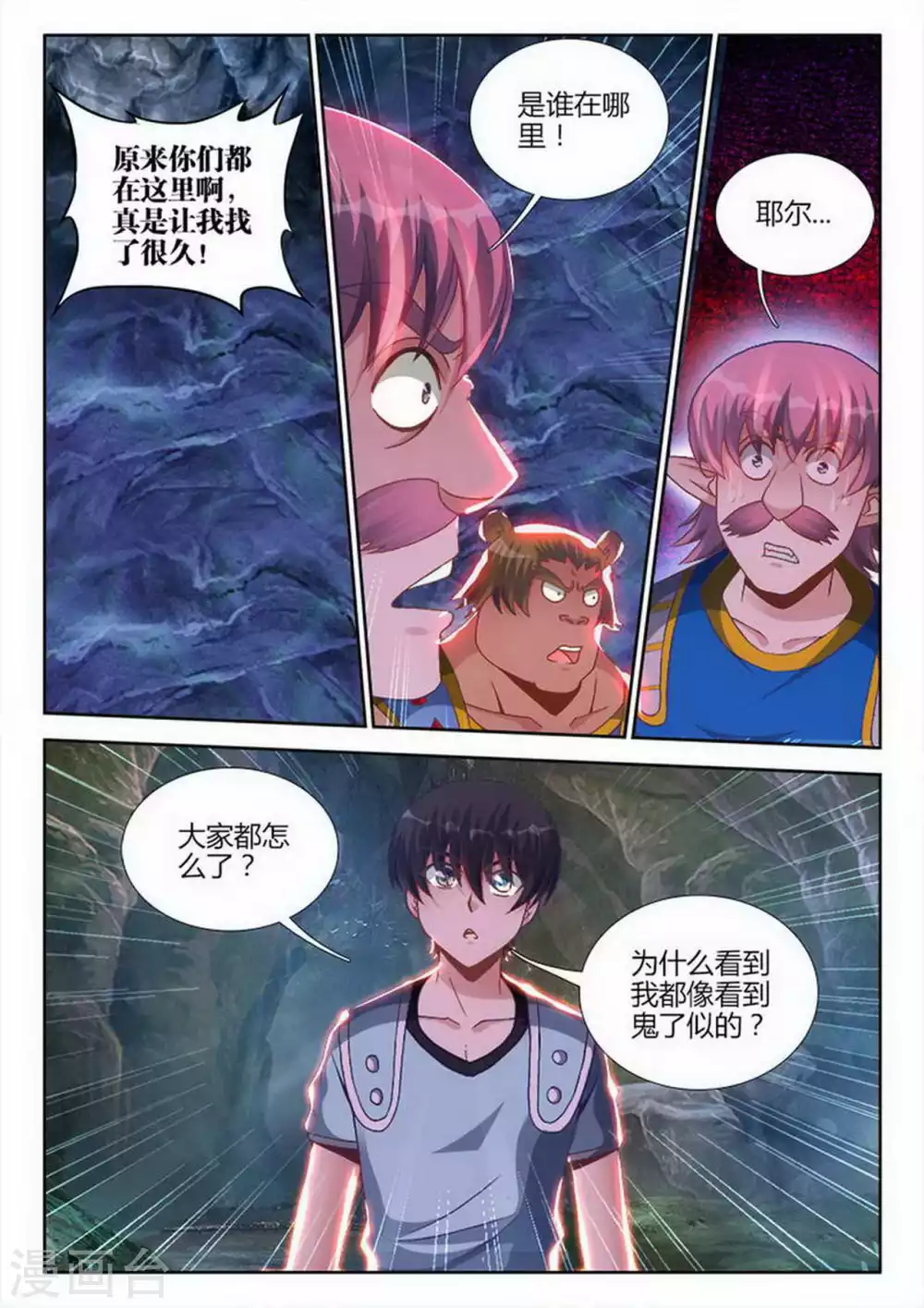 第193话6