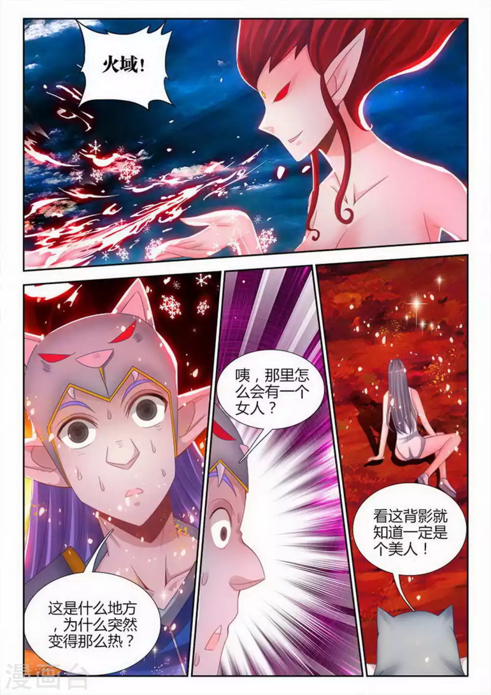 第197话1