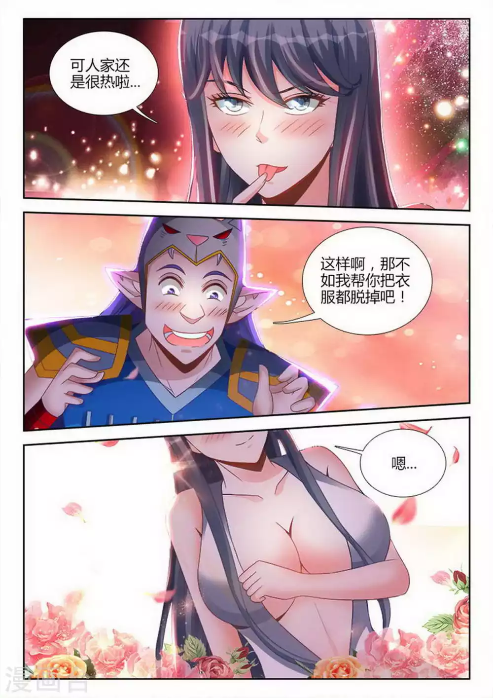 第197话3