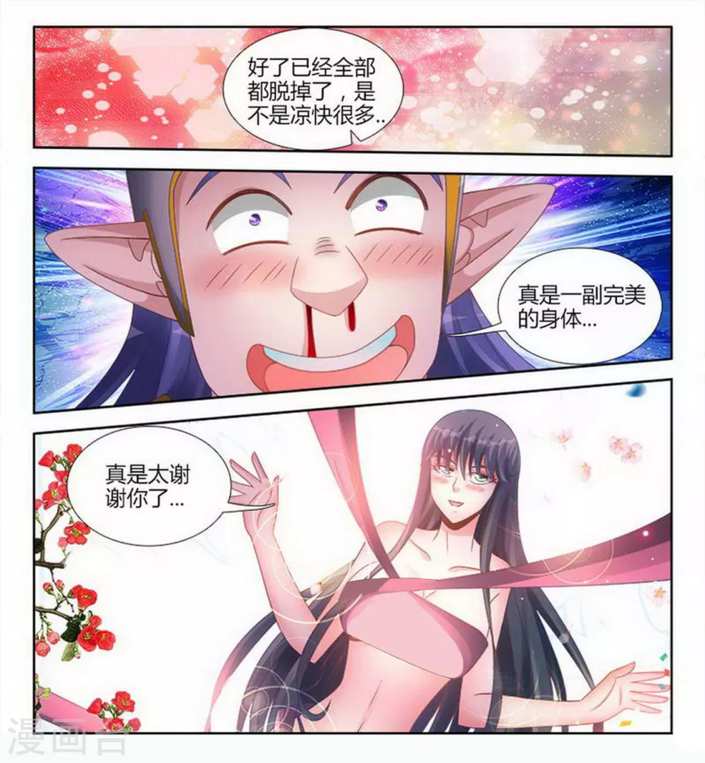 第197话4