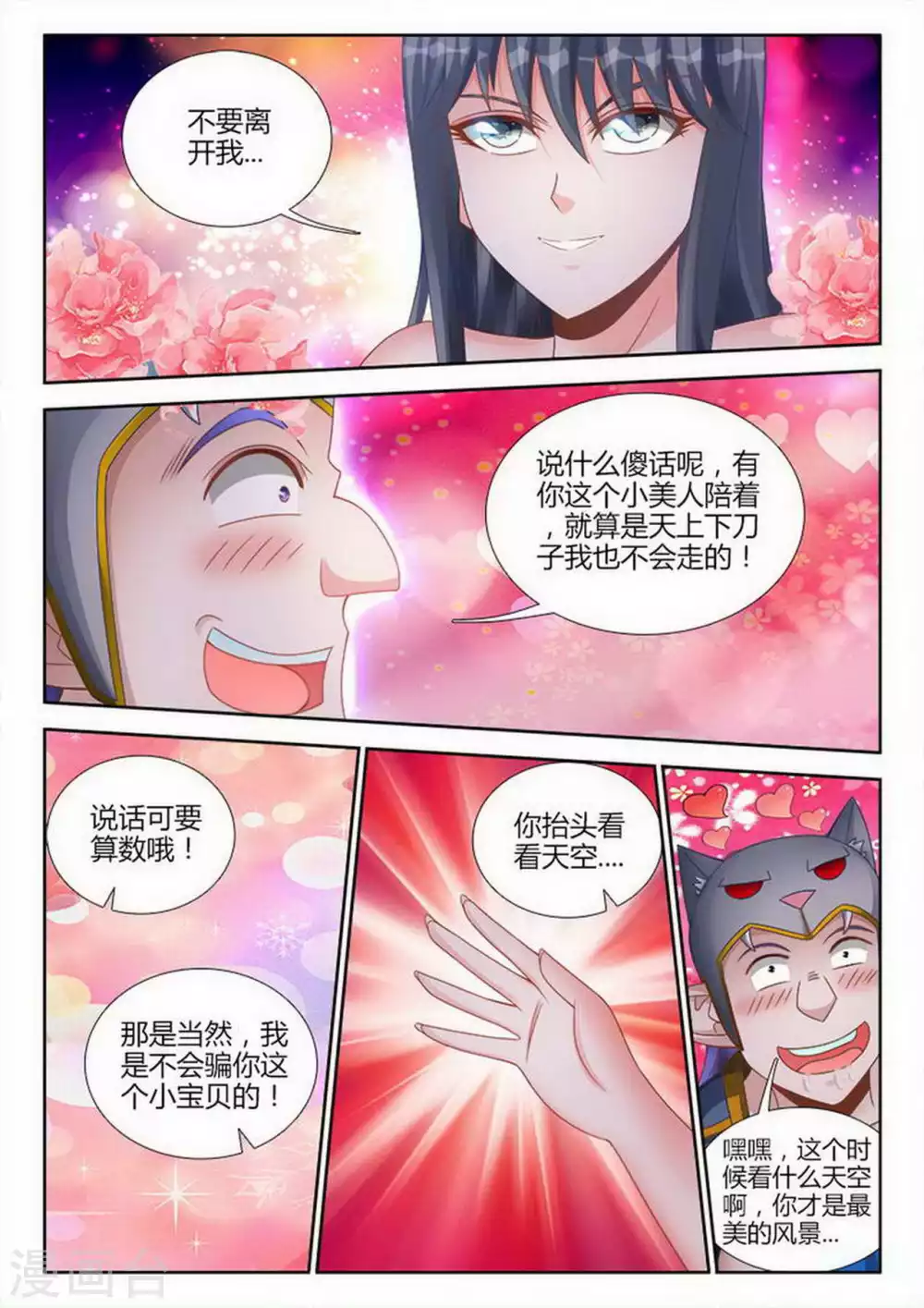 第197话5