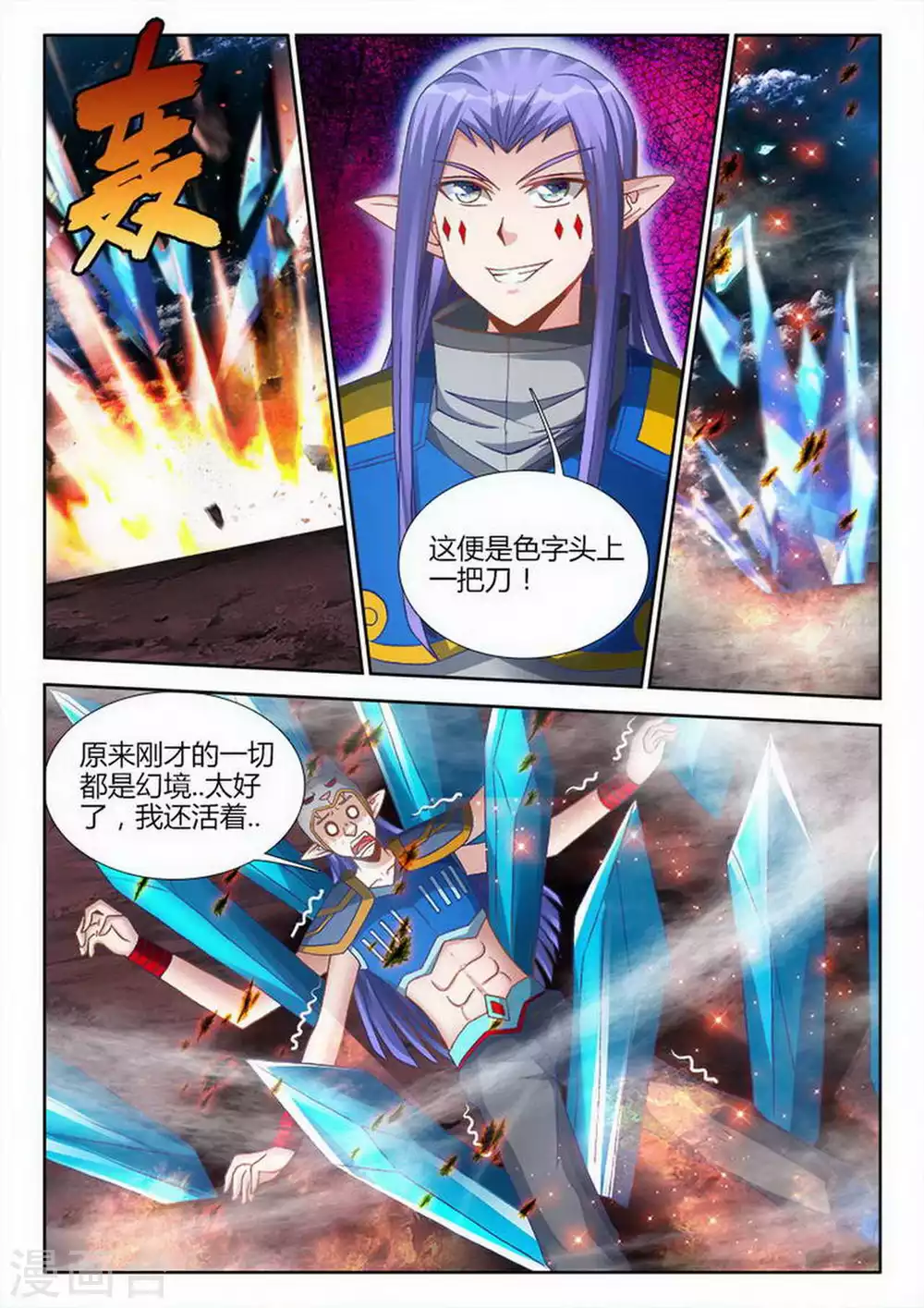 第197话7