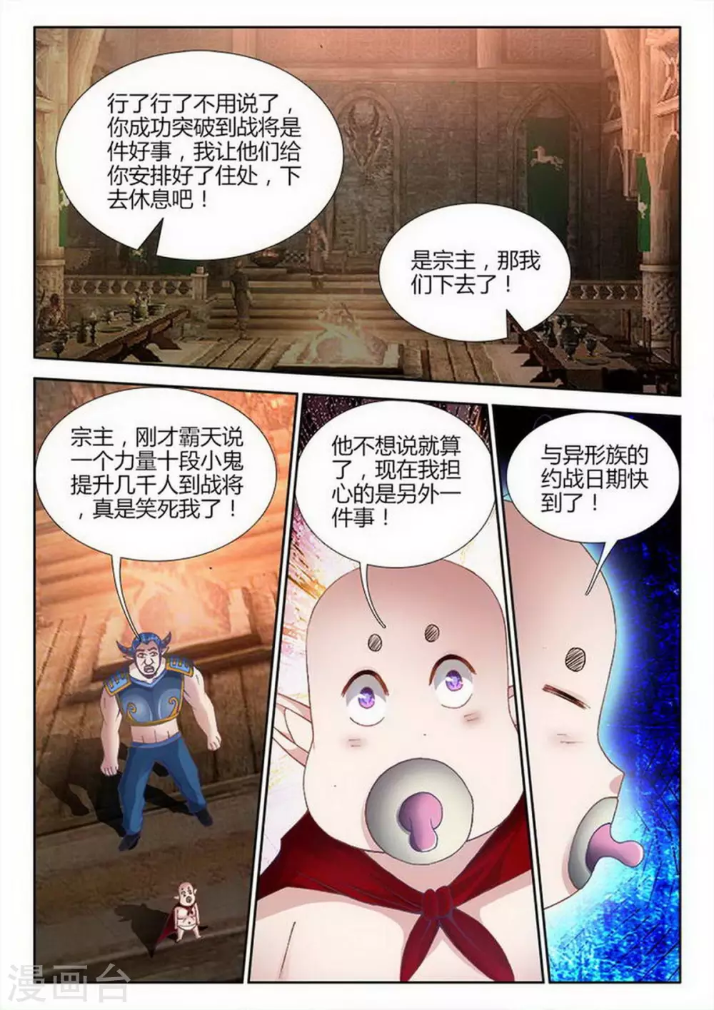 第218话2