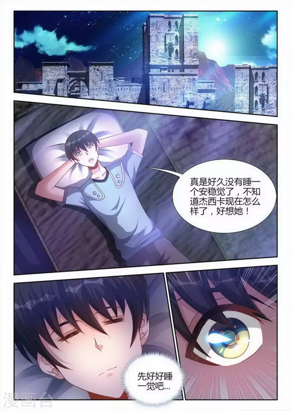 第218话4