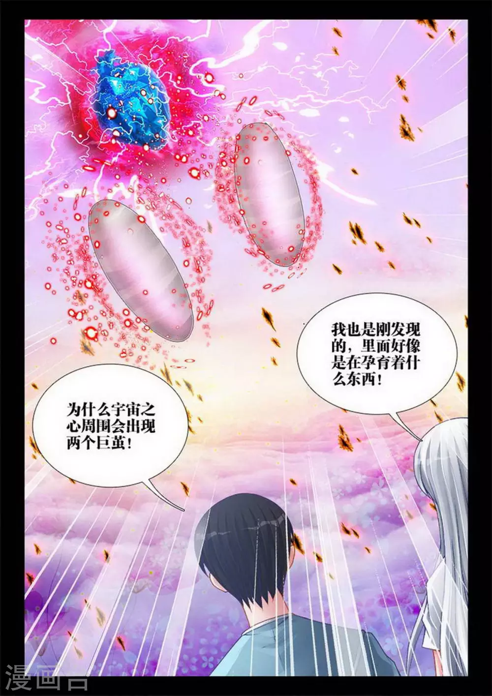 第218话6
