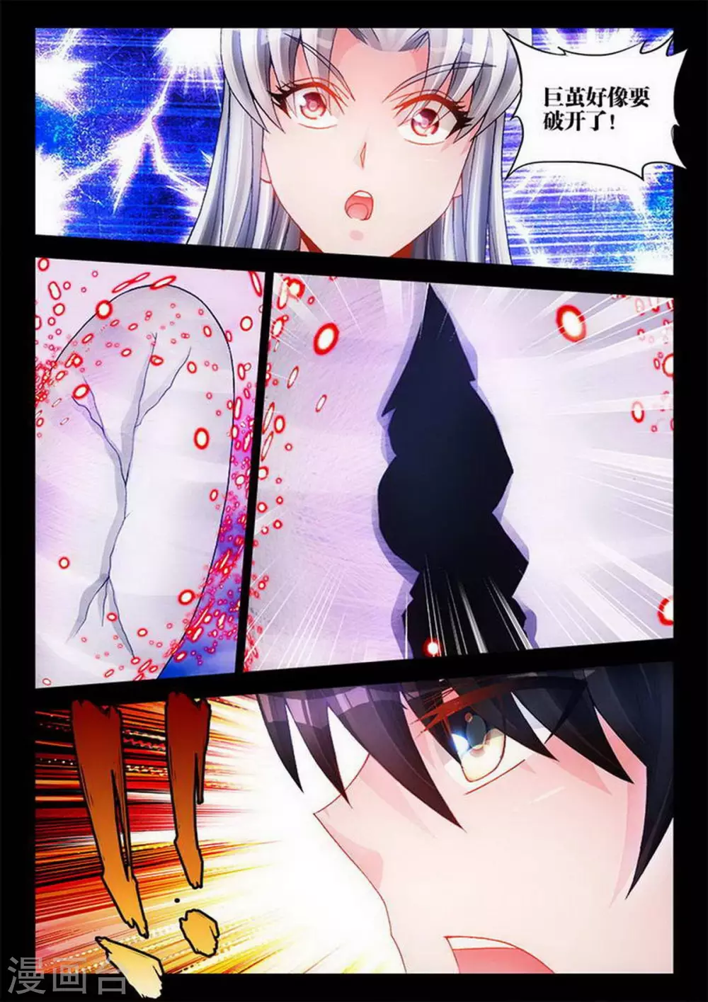 第218话7