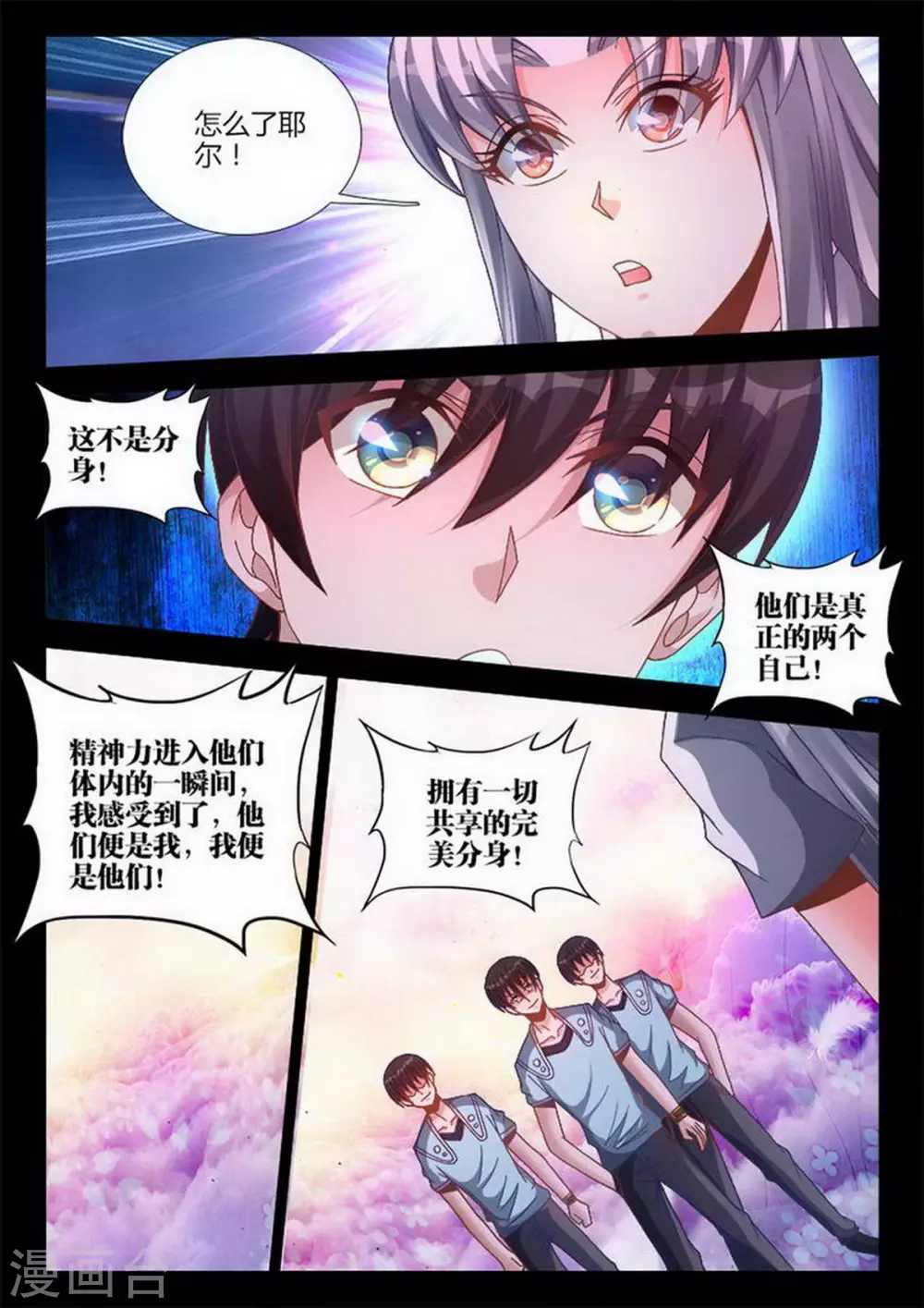 第219话2