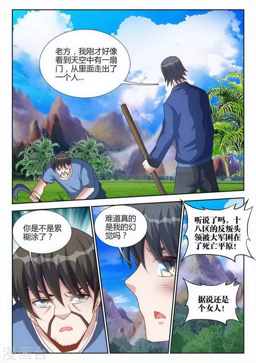 第220话0