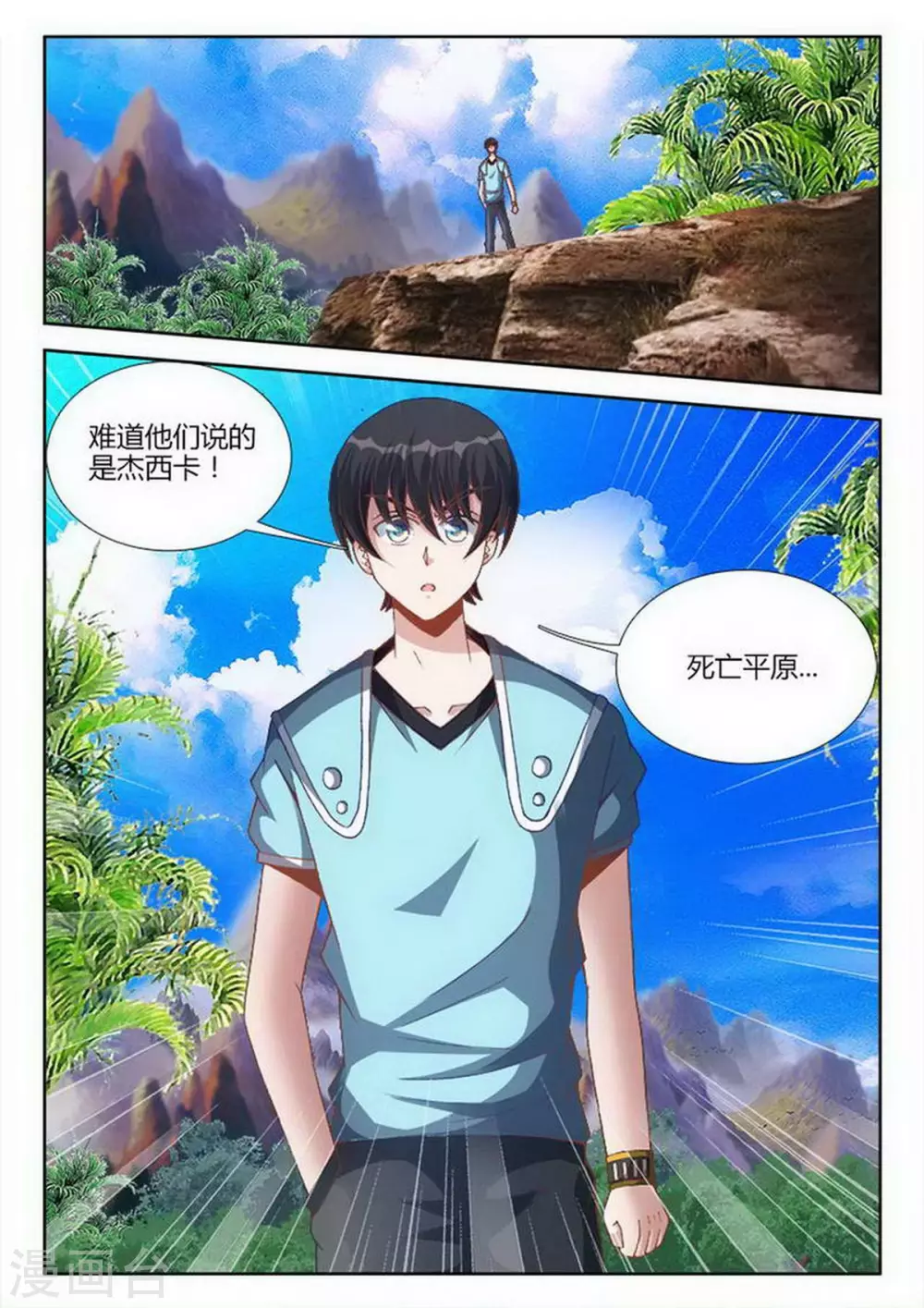 第220话1