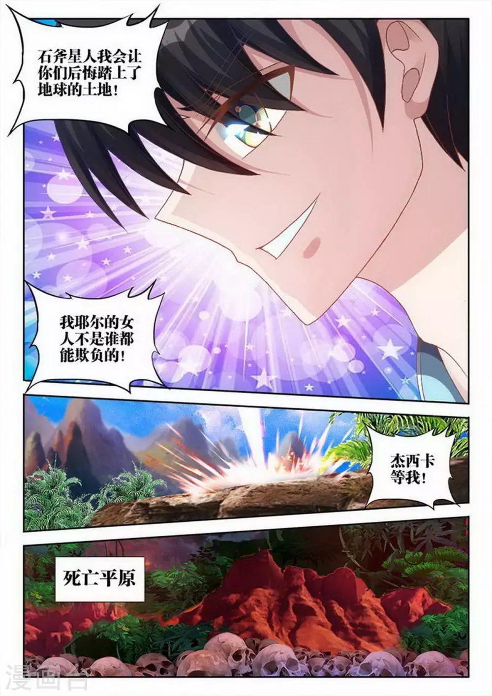 第220话2