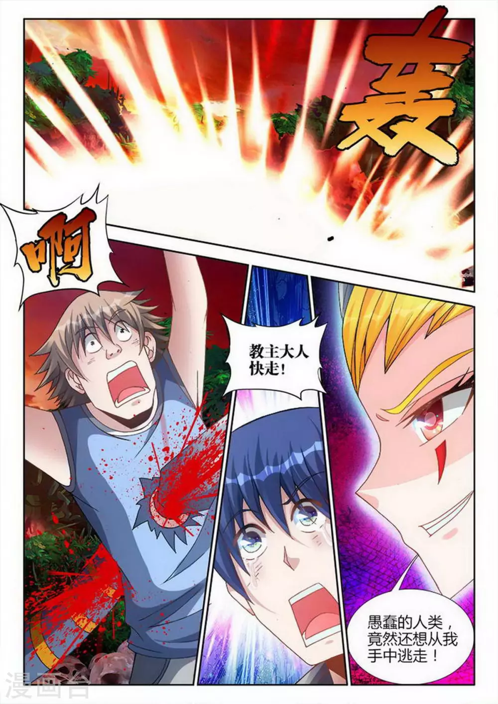 第220话3