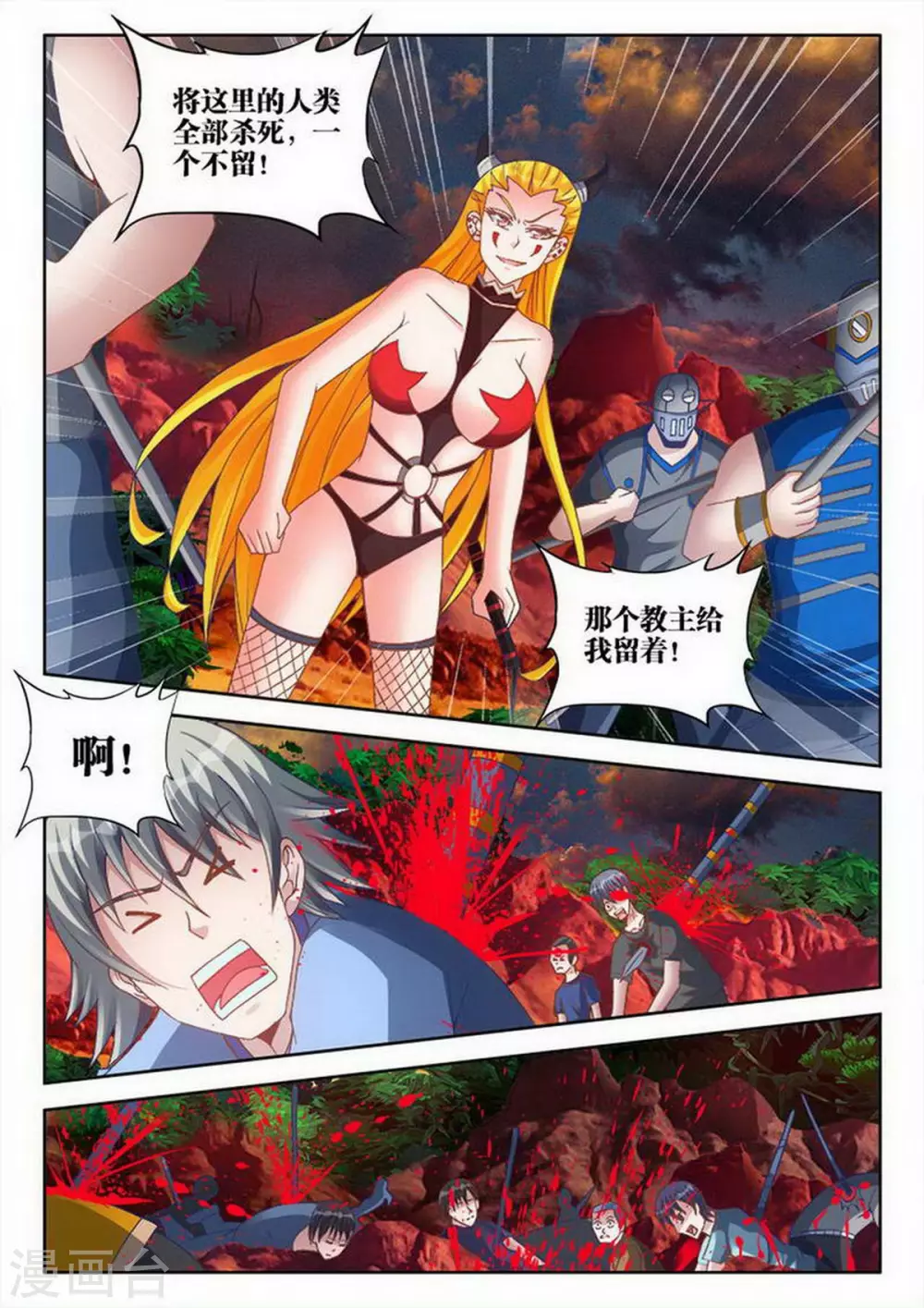 第220话4