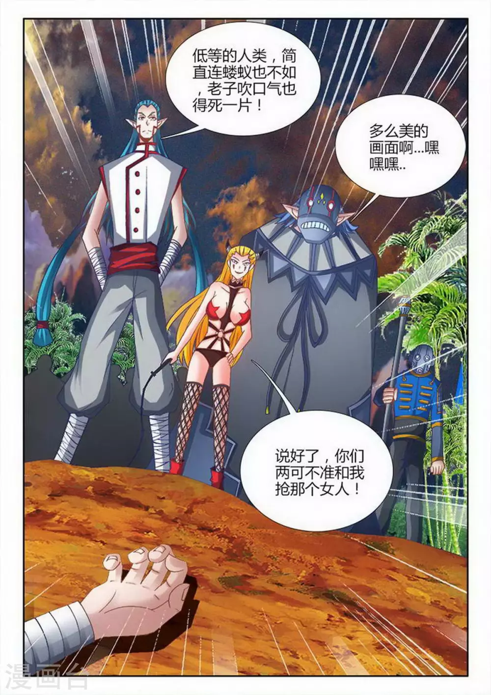 第220话5