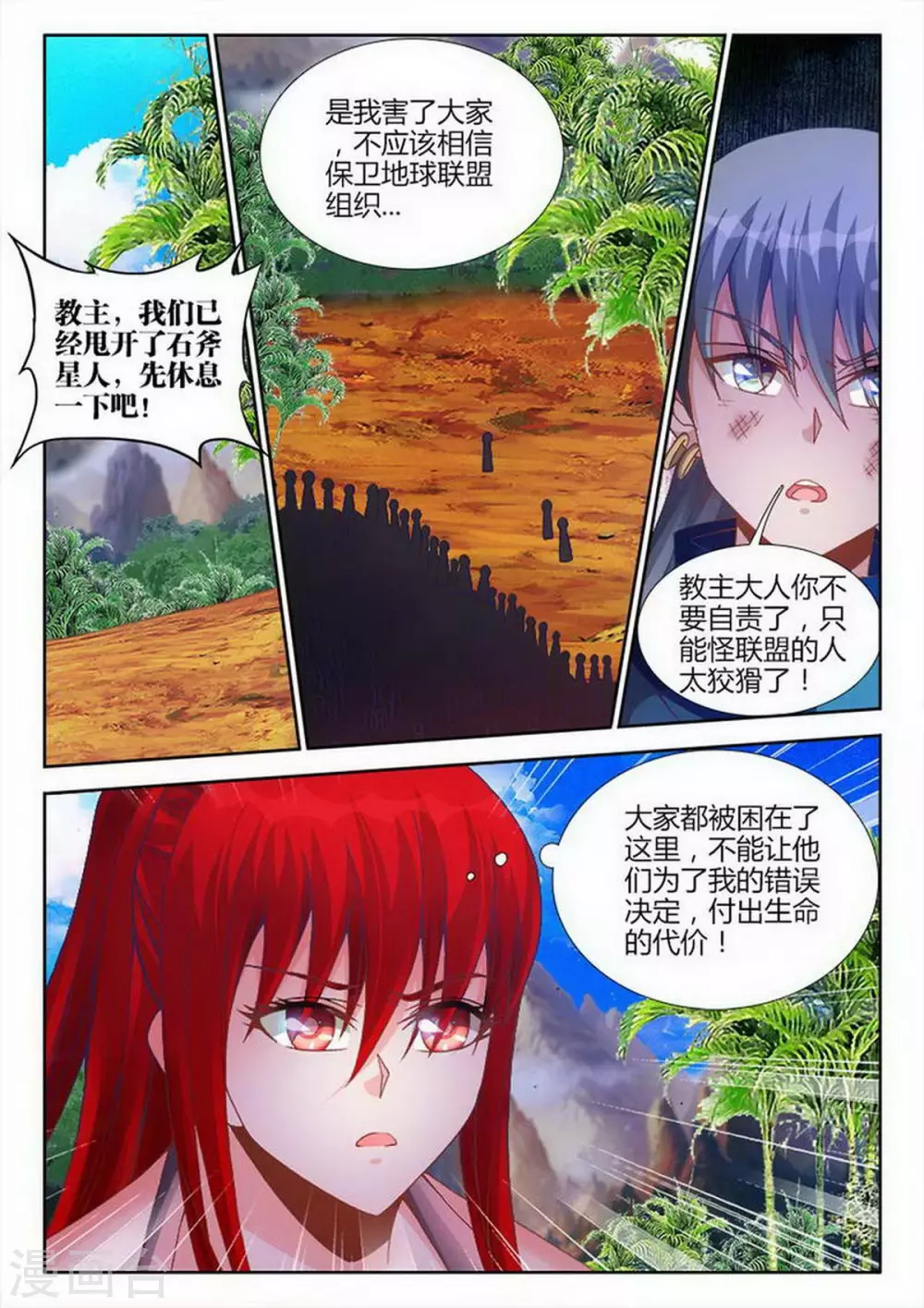 第220话6